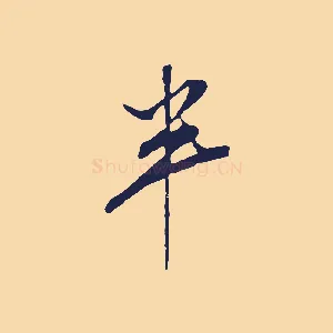 半