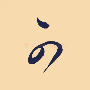 可