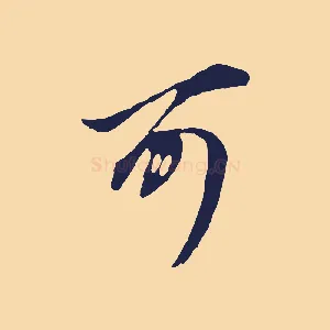 可
