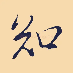 和
