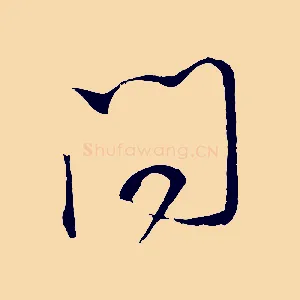 問
