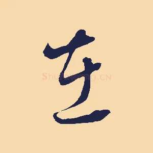 在