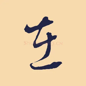 在