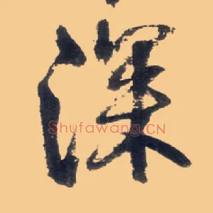 深