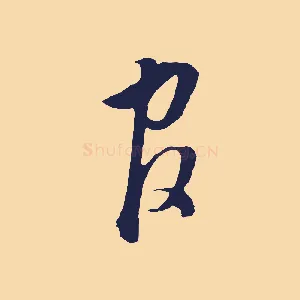 官