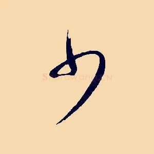 少