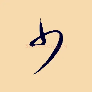 少