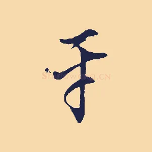 平