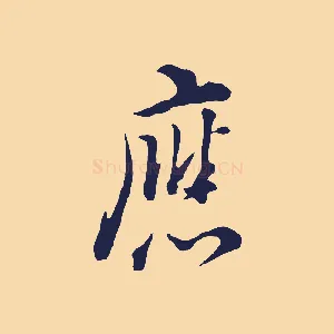 應