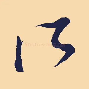 所