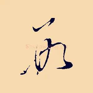 數