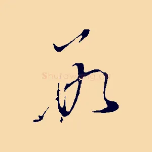 數