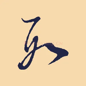 數
