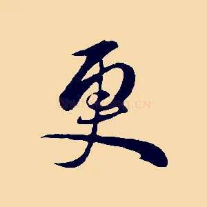 更