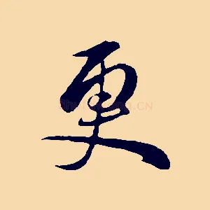 更