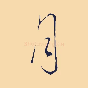 月
