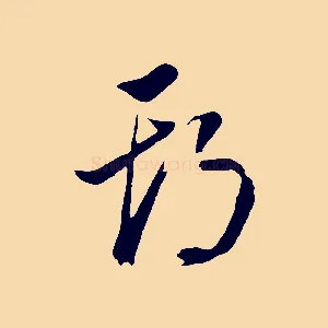 期