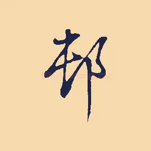 村