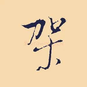 架
