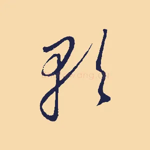 歌
