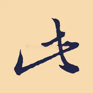 此