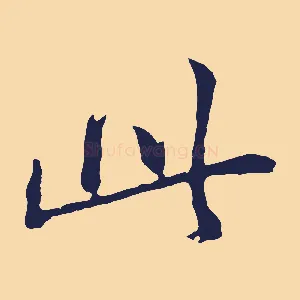此