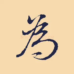 為
