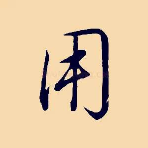 用