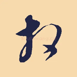 相