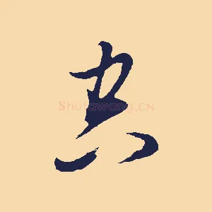 空