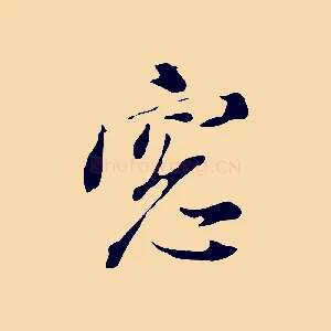 窗