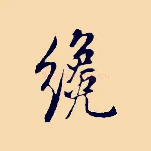 纔