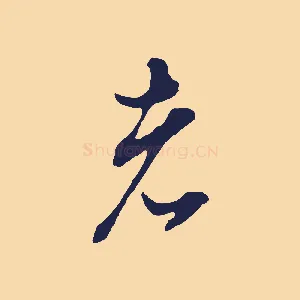 者