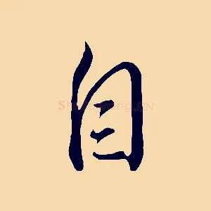 自