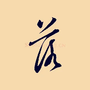 落