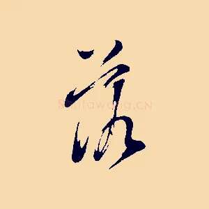 落