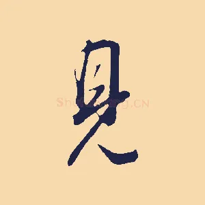 見