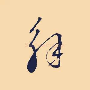 解