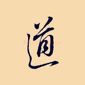 道
