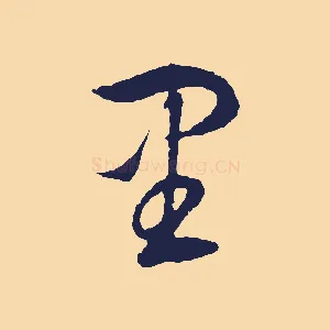 里