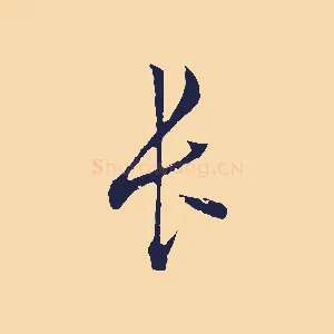 長