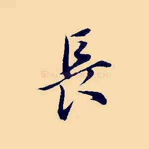 長