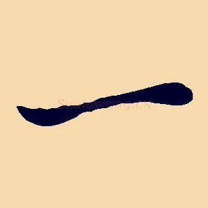 一