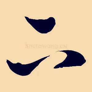 下
