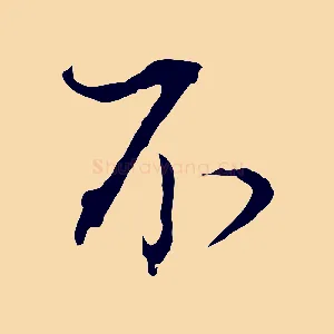 不