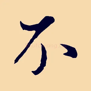不