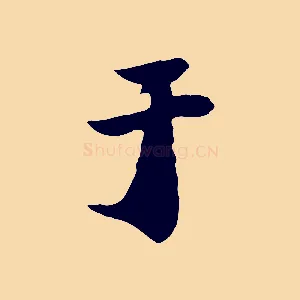 于