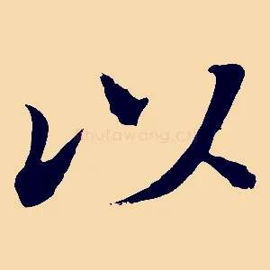 以
