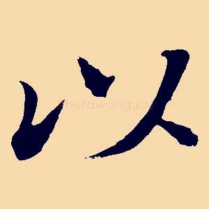 以