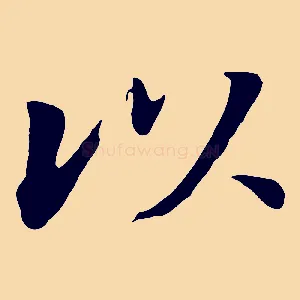 以